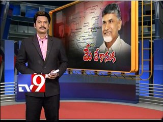 Chandrababu to tour in Kakinada today