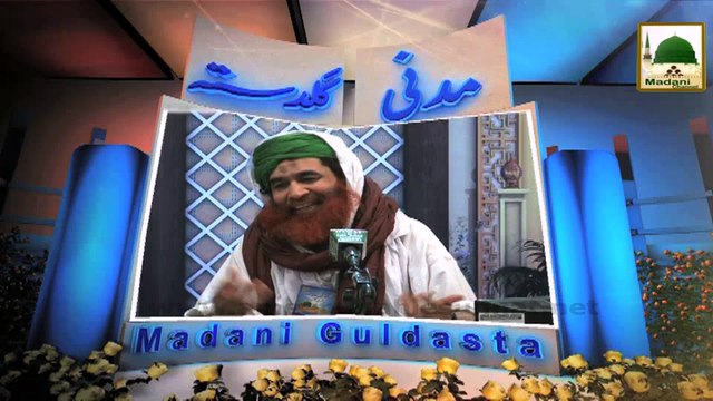 Kisi Ko Jannati Ya Dozakhi Bolna - Madani Guldasta 273 - Maulana Ilyas Qadri