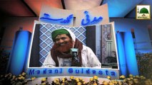Lootmaar Karne Wale Allah Se Daren - Madani Guldasta 295 - Maulana Ilyas Qadri
