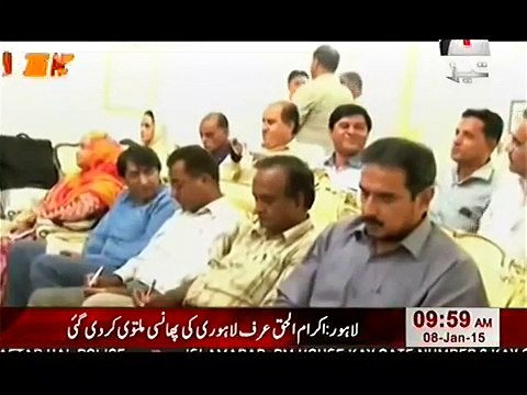 Qaim Ali Shah Tezabi Totay Latest on Geo Tez