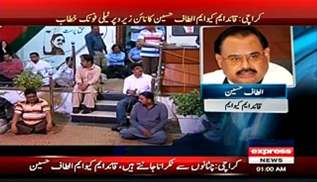 Altaf Hussain SP Rao Anwar Ke Khilaf Intehai Gandi Zaban Aur Galiyan