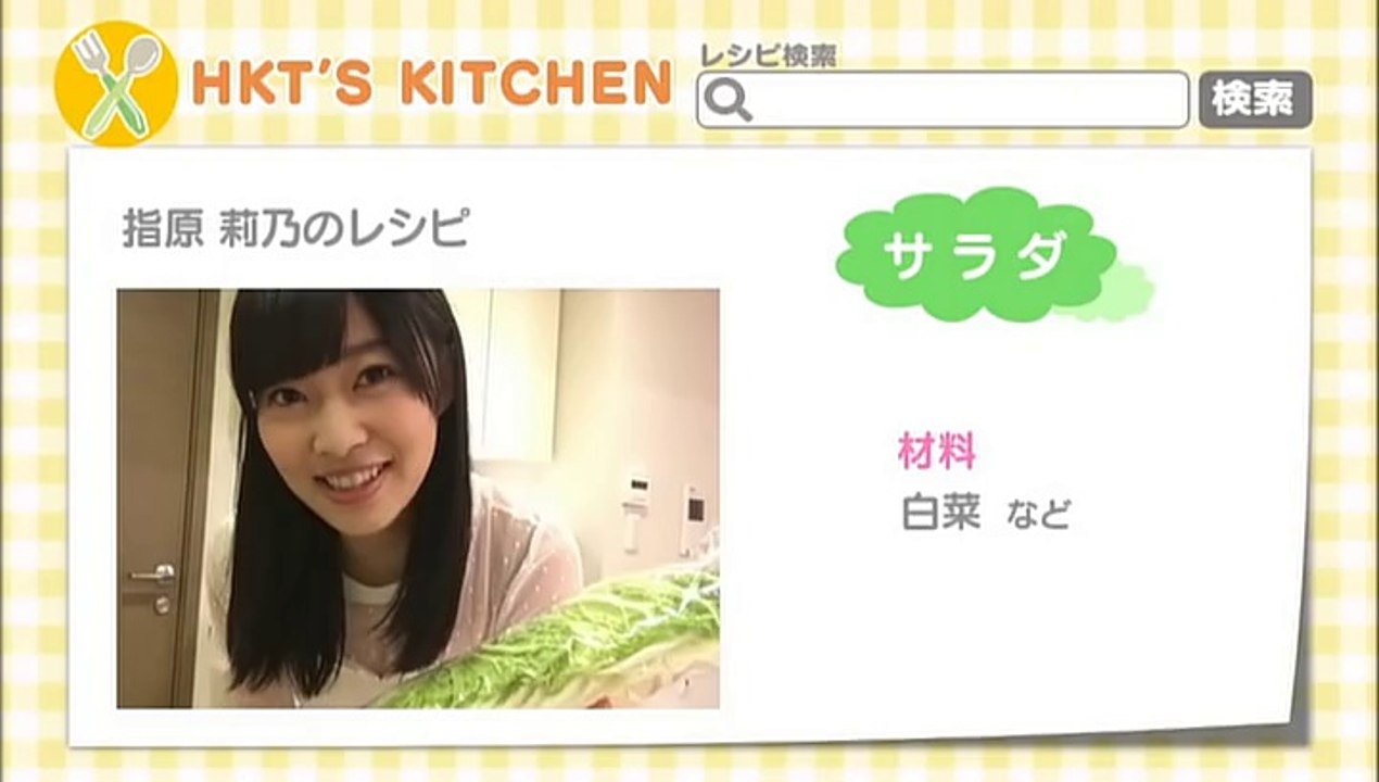 HKiTchen Sasshi cut