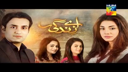 Aye Zindagi Episode 8 Full HUM TV Drama Apr 30, 2015