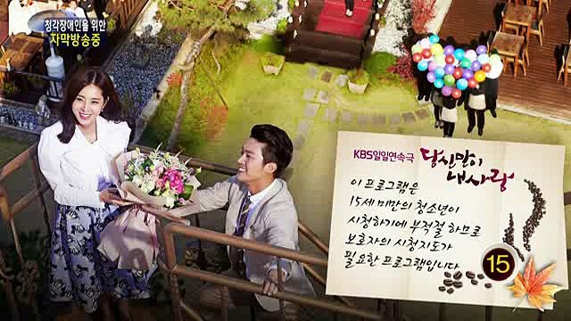 당신만이 내사랑.E114.150430