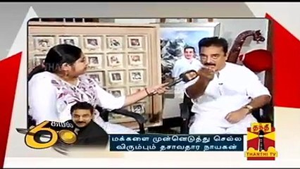 actor kamal talking about everything