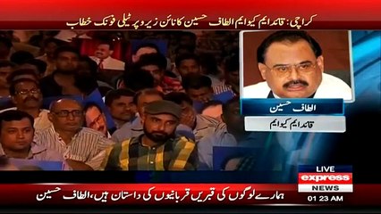 Altaf Hussain Openly Request RAW ( India) to help them - YouTube