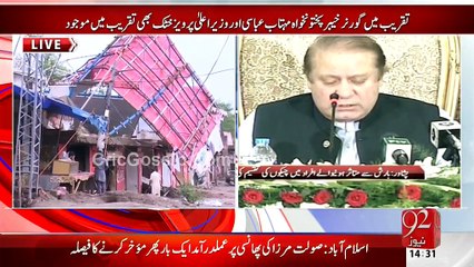 PM Nawaz Sharif Address To Cheque Distribution Ceremony in Peshawar 1st May 2015