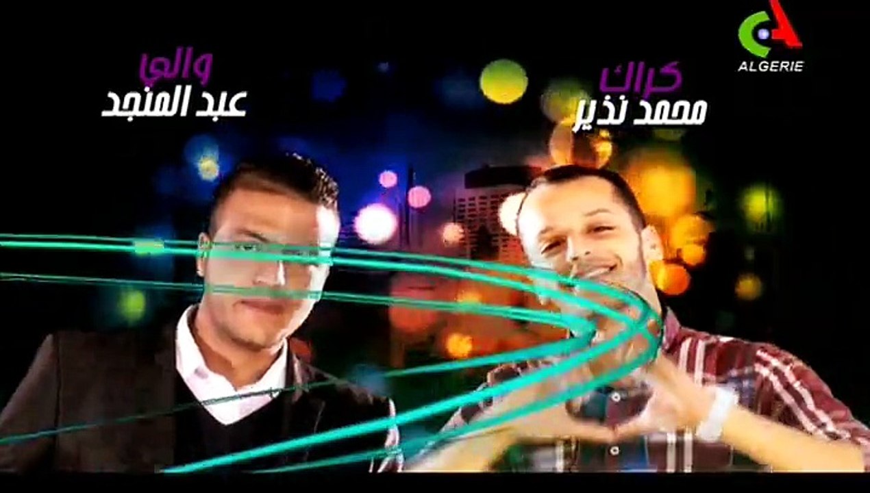 Alhane Wa Chabab 6 - (Les Quotidiennes) - 6 يوميات مدرسة آلحان و شباب الطبعة