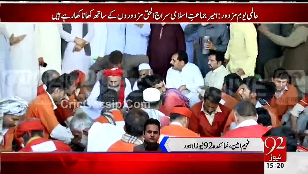 Siraj Ul Haq Nay Mazdoor Day Per Lahore Mai Quliun k sath khana khaya