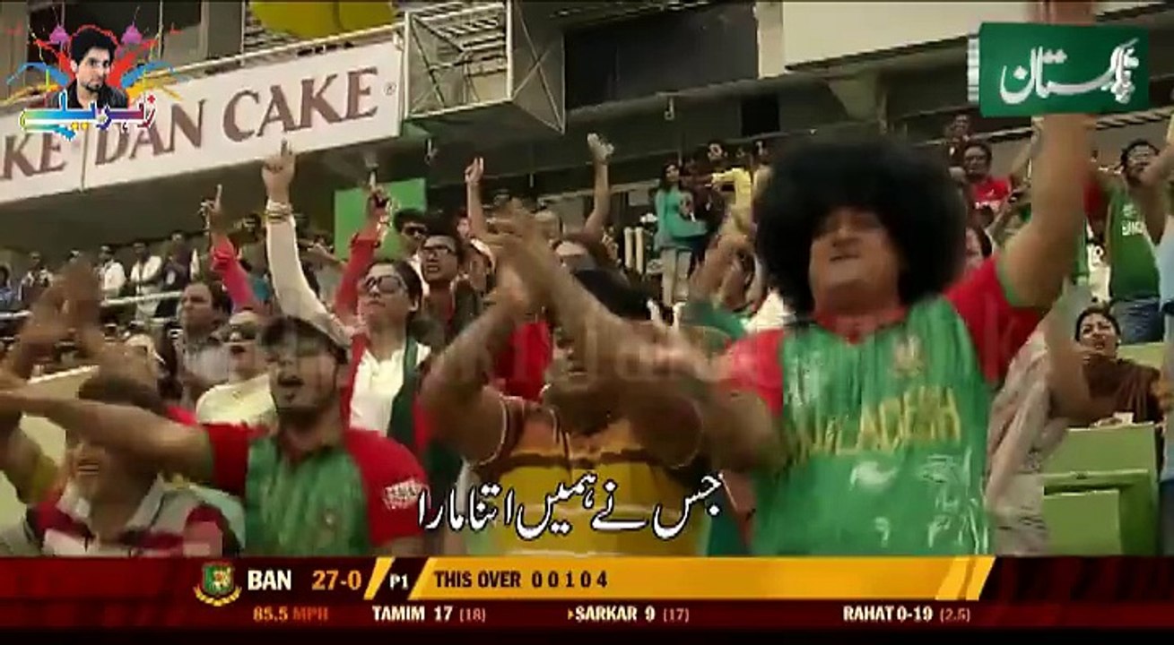پاکستانی ٹیم کی بنگلہ دیش میں عمدہ کارکردگی پر ایک گانا Most Funny Must listen