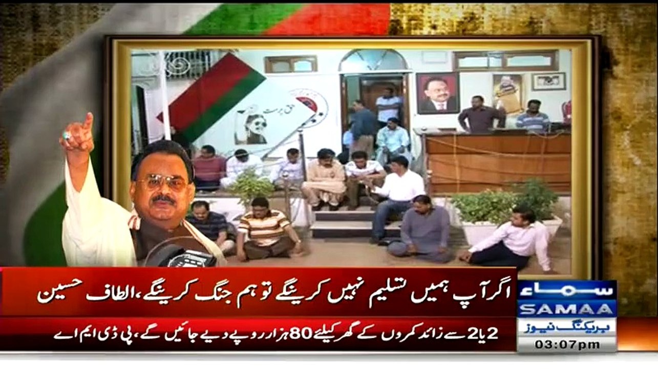 Embarrassing Moment For All Pakistani - Altaf Hussain Critisizing Pak Army Very Badly