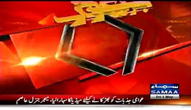 DG ISPR Take Action Against Altaf Hussain