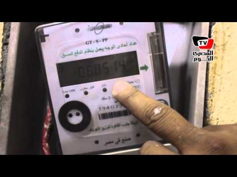كيف تستخدم الكارت الذكي في عداد الكهرباء