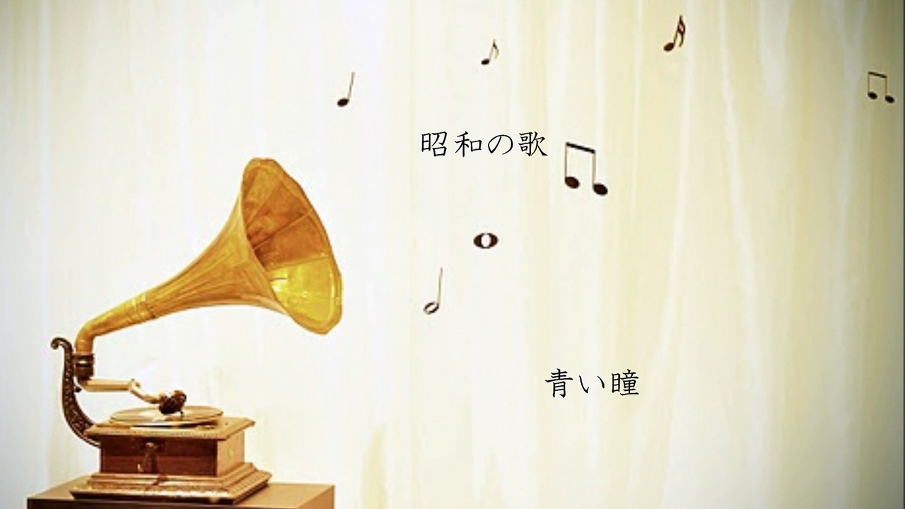 「青い瞳」ジャッキー吉川とブルー・コメッツ