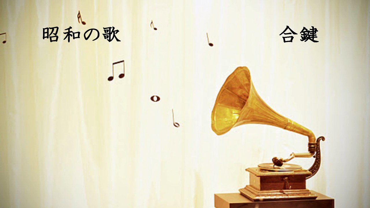 「合鍵」しばたはつみ