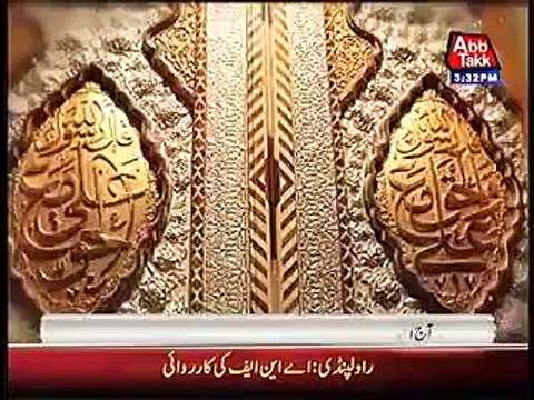 مولا علی کے جشن ولادت پراب تک نیوز کی خصوصی رپورٹ پہلی دفعہ کسی ٹی وی نیوز چینل نے اتنی تفصیل سے ولادت مولا علی (ع) بیا
