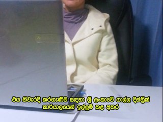 Sinhala Subtitled Video