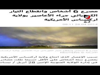 الصحافة العالمية - ٢٨ أبريل ٢٠١٤