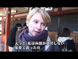 日本人 男子 をどう思いますか？　What do you think about Japanese guys?
