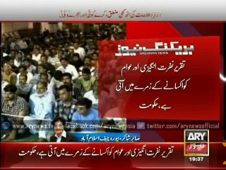 Govt seeks action against TV channels airing Altaf’s speech