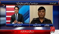 Ex SSP Rao Anwar Exclusive Talk with 92 News Channel