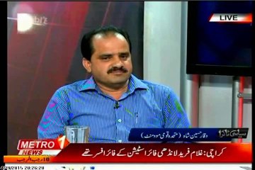 METRO 1 News Siyasi Takra Sameen Nawaz with Waqar Hussain Shah (29 April 2015)