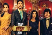 Vai Raja Vai Movie Review | 123 Cine news | Tamil Cinema News