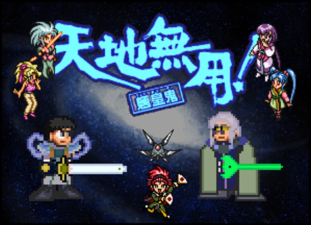 Otaku Evolution Episode 37 - Tenchi Muyo! OVA 1