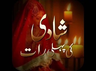 Shadi ki pehli raat  funny-prank Radio Mirchi