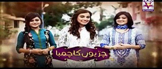 Chirryon Ka Chamba Episode 5 Full Hum Sitaray Drama May 1, 2015