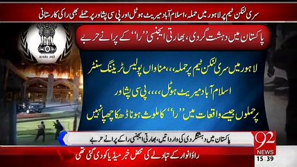 How RAW is working against Pakistan - Watch This Report