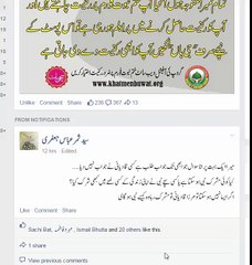 قادیانی مربی ہڑبڑاہٹ کا شکار ۔ جواب مل جانے کے باوجود وہ ہی سوال کاپی پیسٹ کرنے لگا