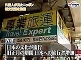 interesting japanese tour for foreigner
