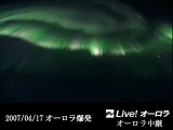 オーロラ爆発　Live!オーロラ Aurora Borealis　Break Up (Northern Lights)