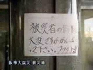 [AC CM]公共広告機構 阪神淡路大震災激励５