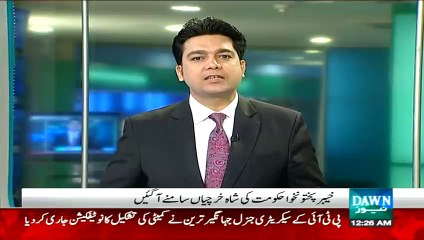 KPK Government ki Shahkharchian