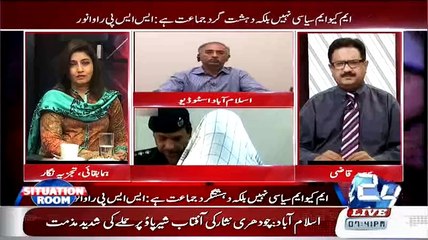 SSP Rao Ki Tayari Boht Kamzoor Thi Or Woh is qabil Nhien kisi Party Par ilzam laga sakein