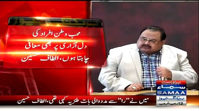 ▶ Altaf Hussain Apologize Regarding Remarks On Pak Army