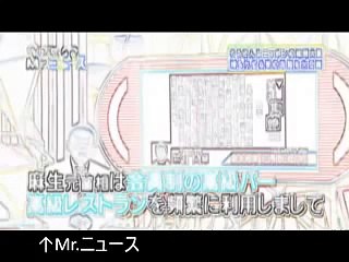 【そうだったのか】池上彰とフジTVの捏造をわかり易く解説【Mrニュース】