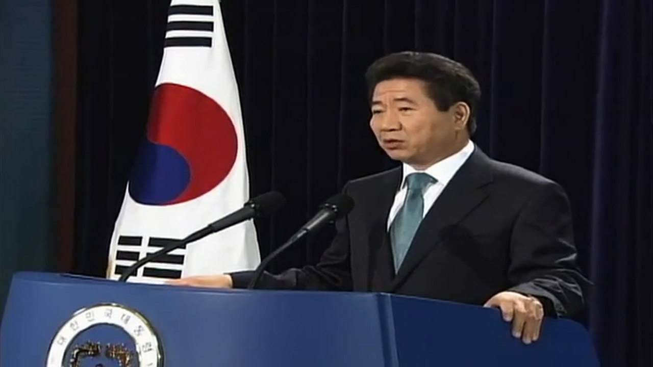 故노무현 前대통령 독도 연설문