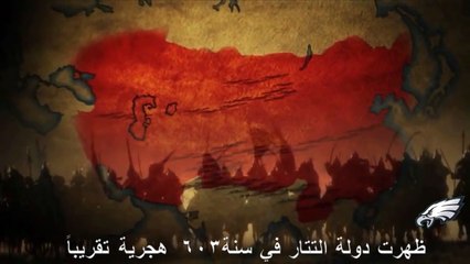 معركه عين جالوت [ The Battle Of Ain jlut [HD