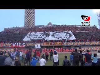 «أولتراس أهلاوي» يحيي الذكرى الثانية لـ«شهداء مجزرة بورسعيد»