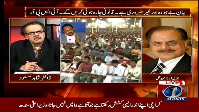 Dr Shahid Masood Telling Recent Statment Of India And Afghan Pesident