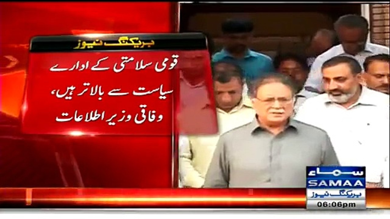Pervaiz Rasheed breaks his silence & speaks against Altaf Hussain for his statement against Army