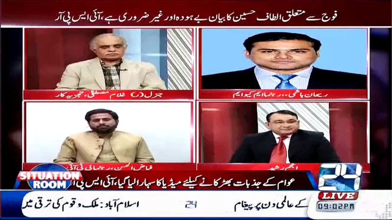 Fayaz ul Hasan Ne Altaf Hussain Ko Dhamki De Di