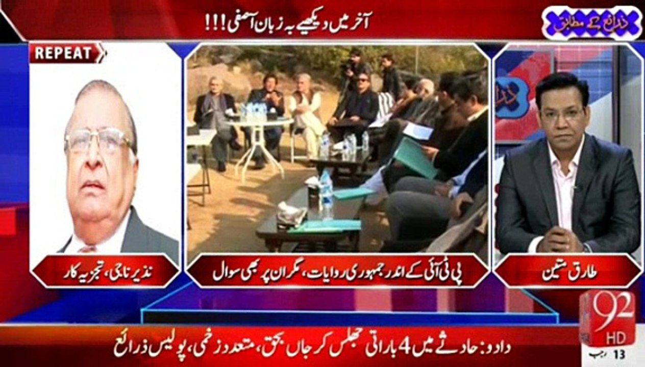Popular Party like PTI can't have Internal Elections, small parties can do that- Nazir Naji