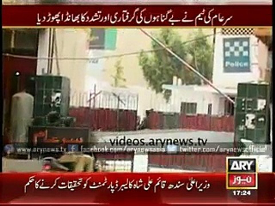 Sar-e-Aam exposes police arrest and torture of innocents