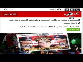 الصحافة العالمية - ١٢ يناير ٢٠١٤