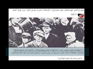 الصحافة العالمية - ٩ يناير ٢٠١٤