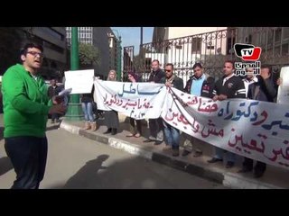 وقفة لطلاب الماجستير والدكتوراه أمام مجلس الوزراء للمطالبة بتعيينهم